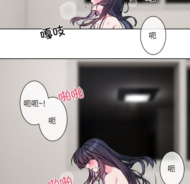 撕开冰山女神的面具第12話