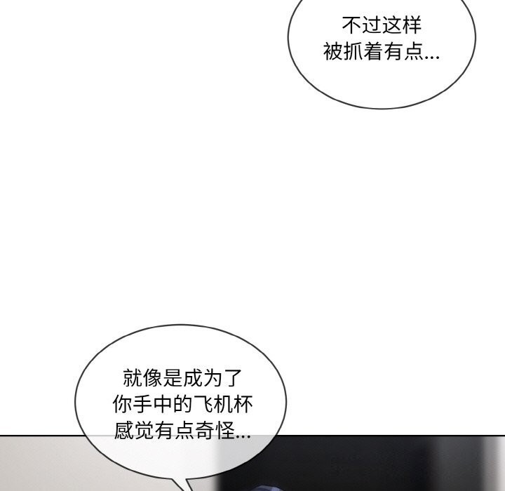 撕开冰山女神的面具第12話