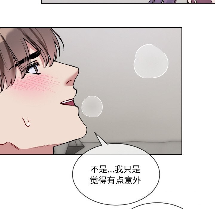 撕开冰山女神的面具第12話