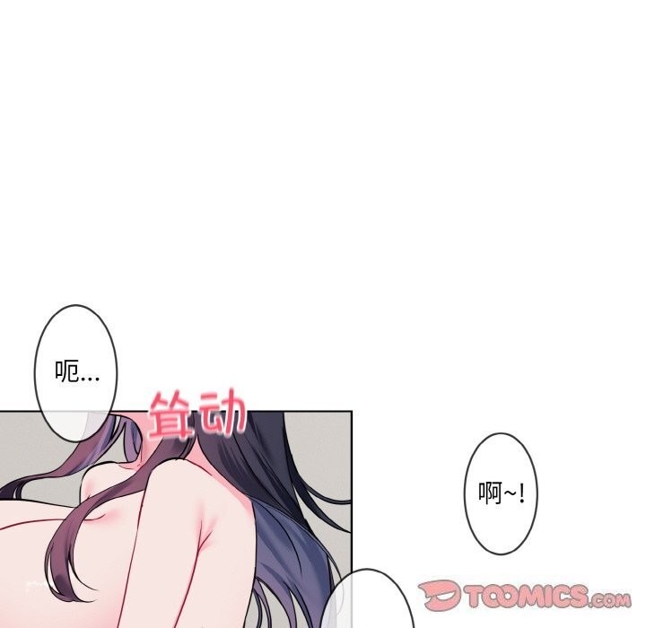 撕开冰山女神的面具第12話