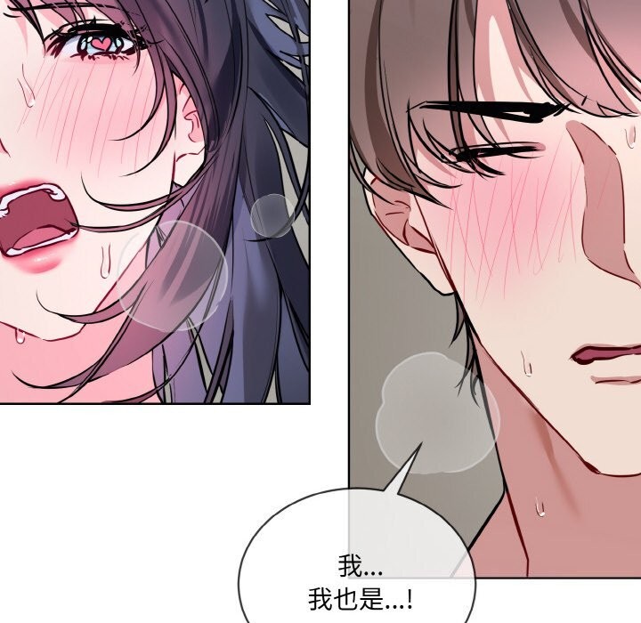 撕开冰山女神的面具第12話