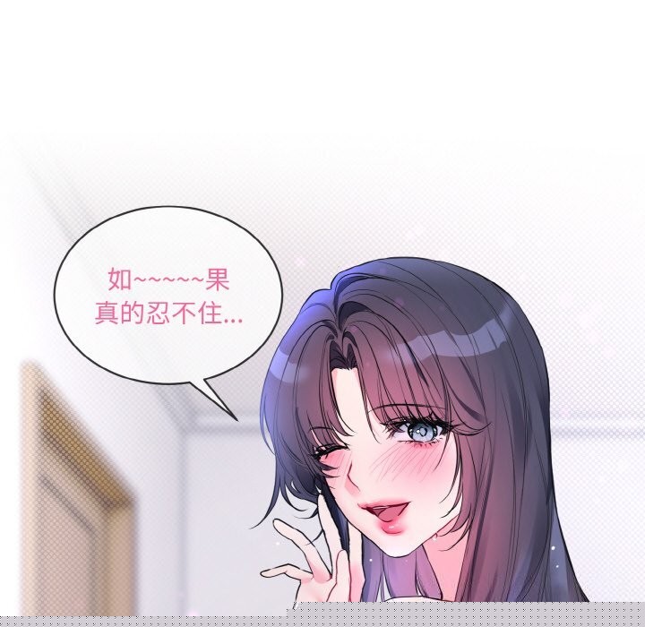 撕开冰山女神的面具第12話