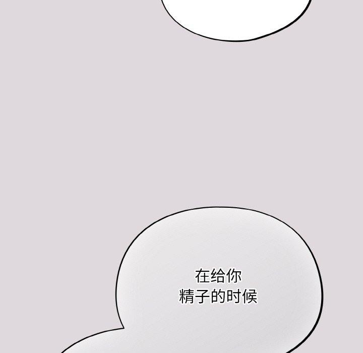 傻瓜病毒第8話