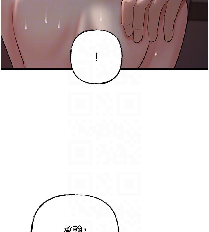 岳母为何那样第40話-討厭,這樣會被看光光♥