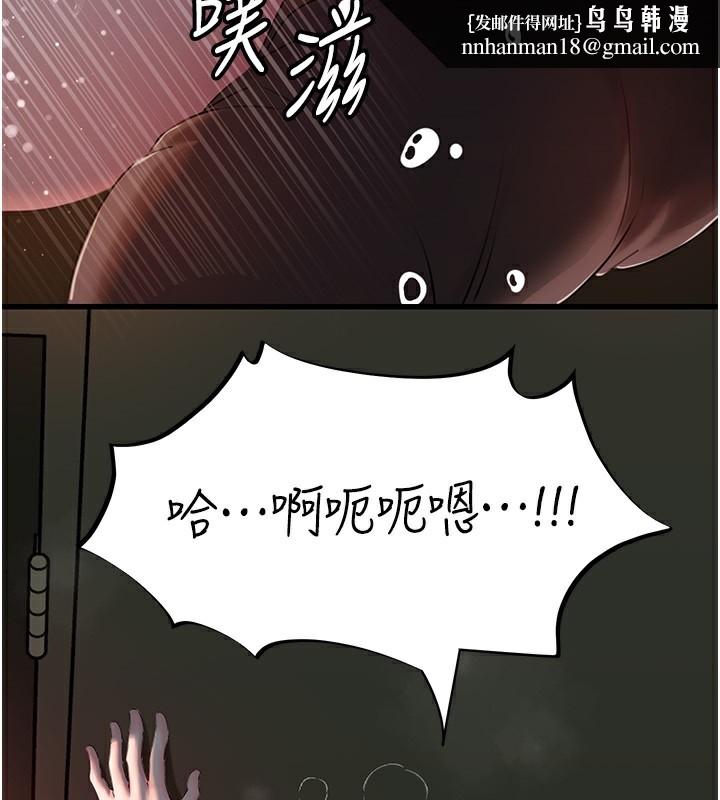 岳母为何那样第40話-討厭，這樣會被看光光&hearts;