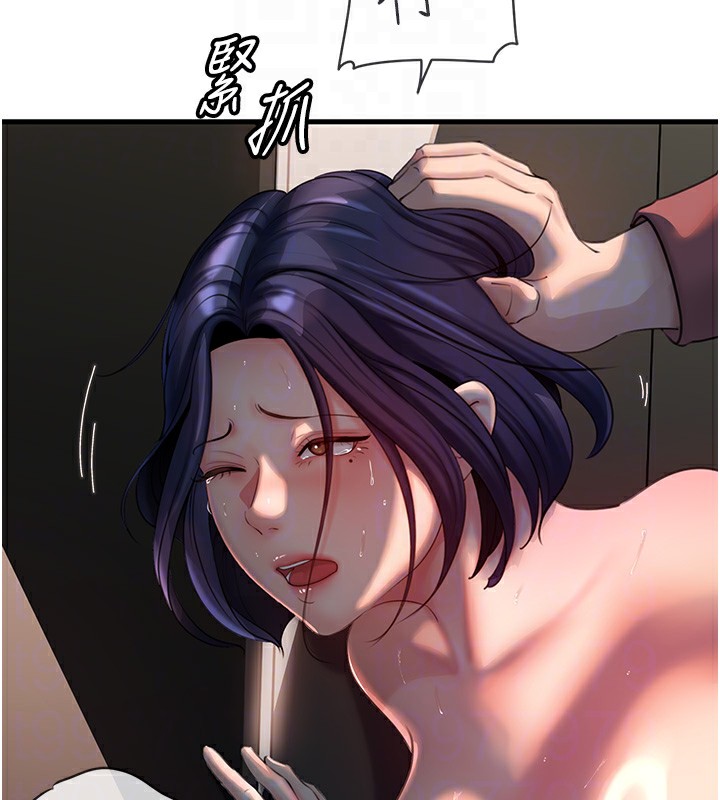 岳母为何那样第40話-討厭，這樣會被看光光&hearts;