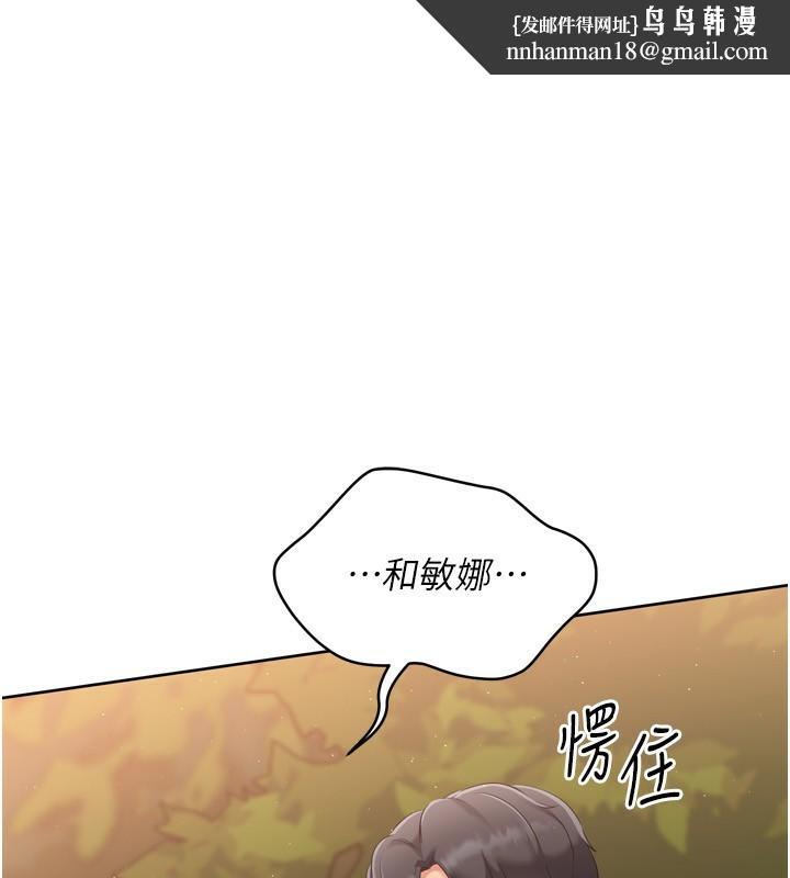 Setup!排球少女第34話-玩很大的變態淫娃