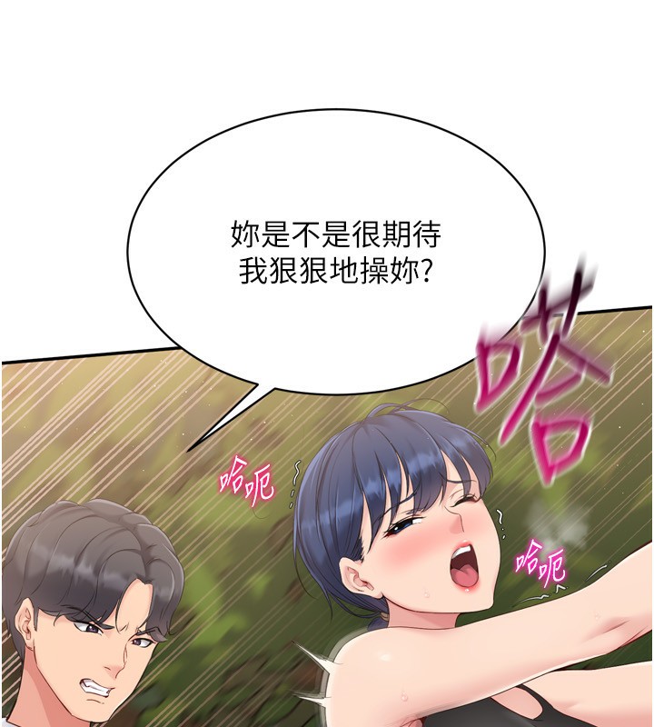 Setup!排球少女第34話-玩很大的變態淫娃