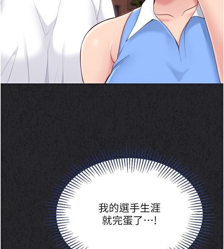 Setup!排球少女第34話-玩很大的變態淫娃