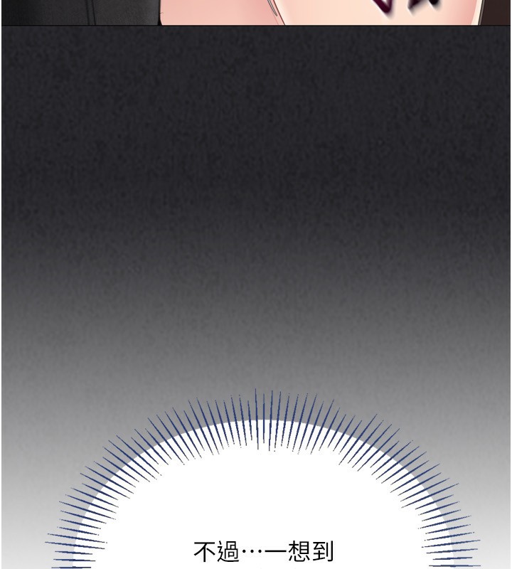 Setup!排球少女第34話-玩很大的變態淫娃