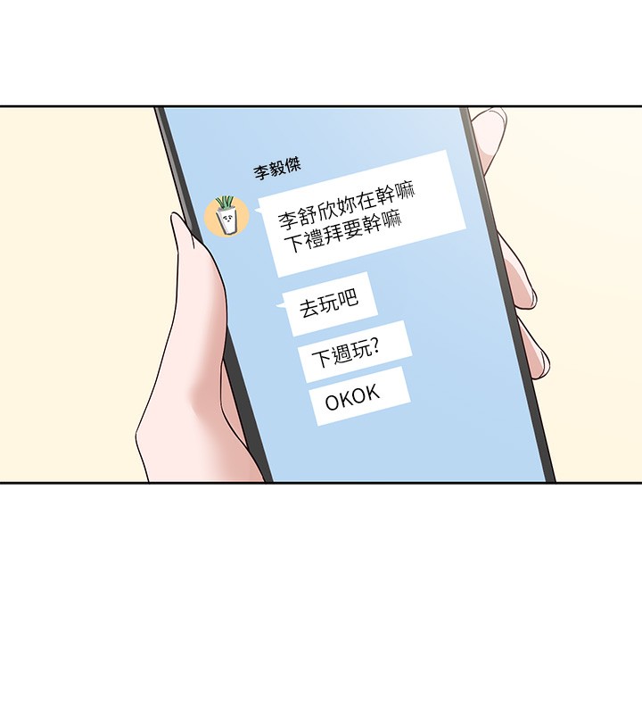 社團學姊第208話-李舒欣我在想要不要跟他告白