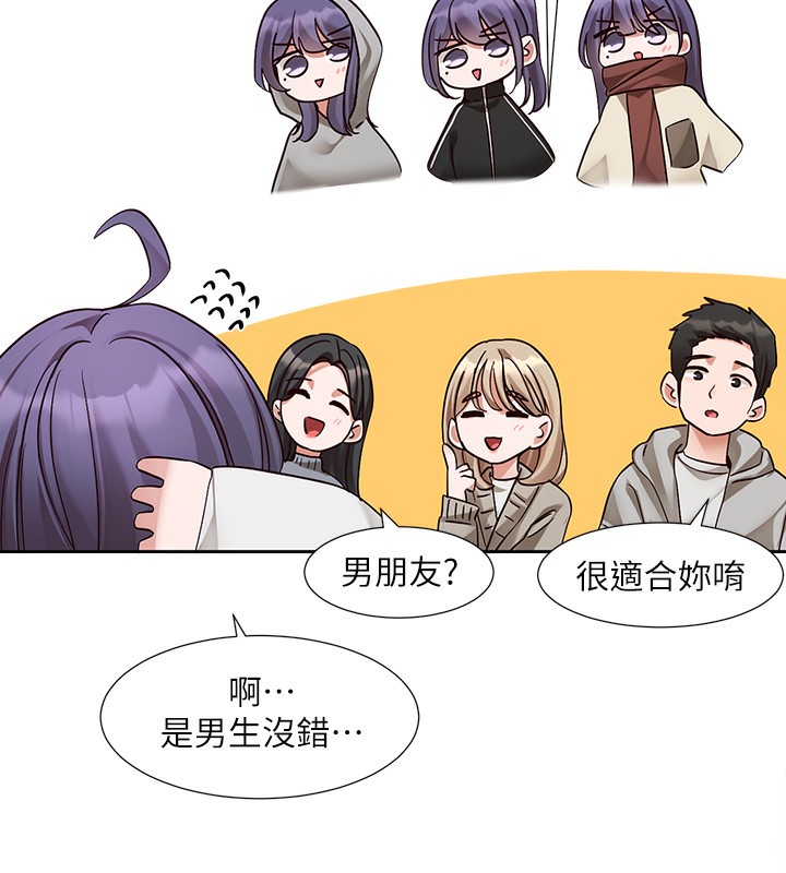 社团学姊第208話-李舒欣我在想要不要跟他告白