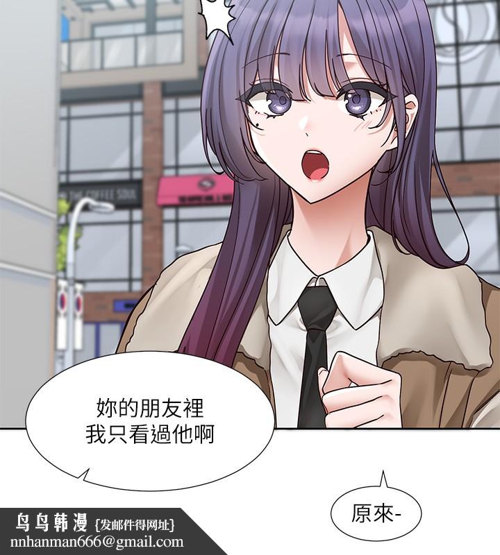 社团学姊第208話-李舒欣我在想要不要跟他告白