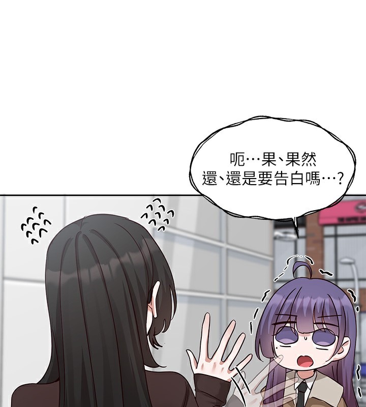 社团学姊第208話-李舒欣我在想要不要跟他告白