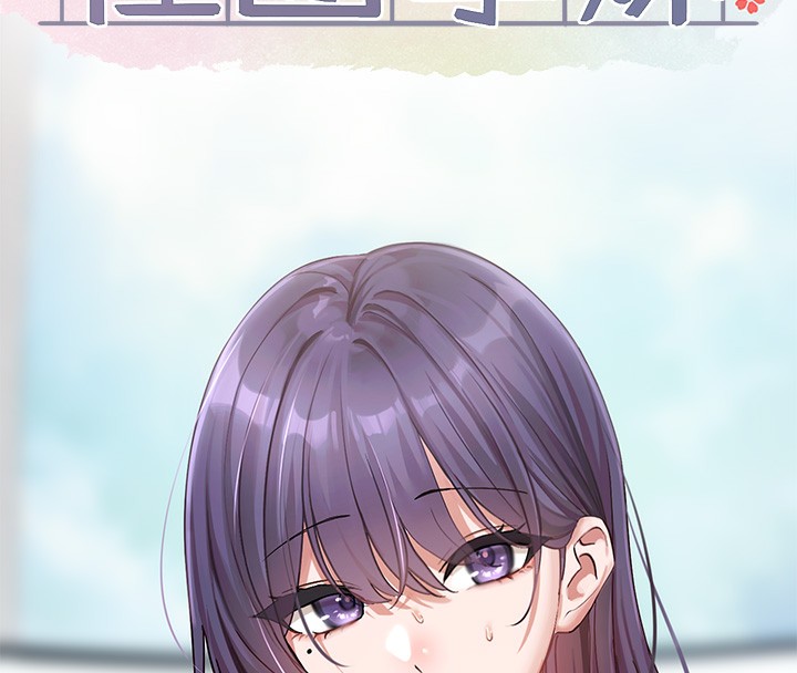 社团学姊第208話-李舒欣我在想要不要跟他告白