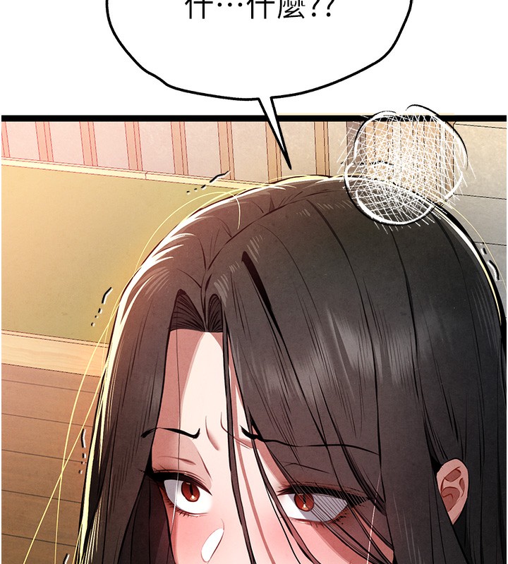 初次深交，请多指教第86話-妳是不是想吃很久了?