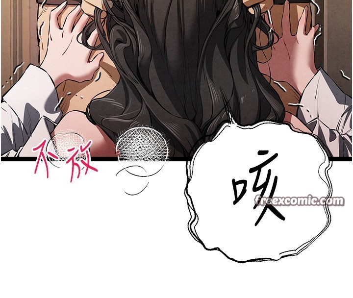 初次深交，请多指教第86話-妳是不是想吃很久了?