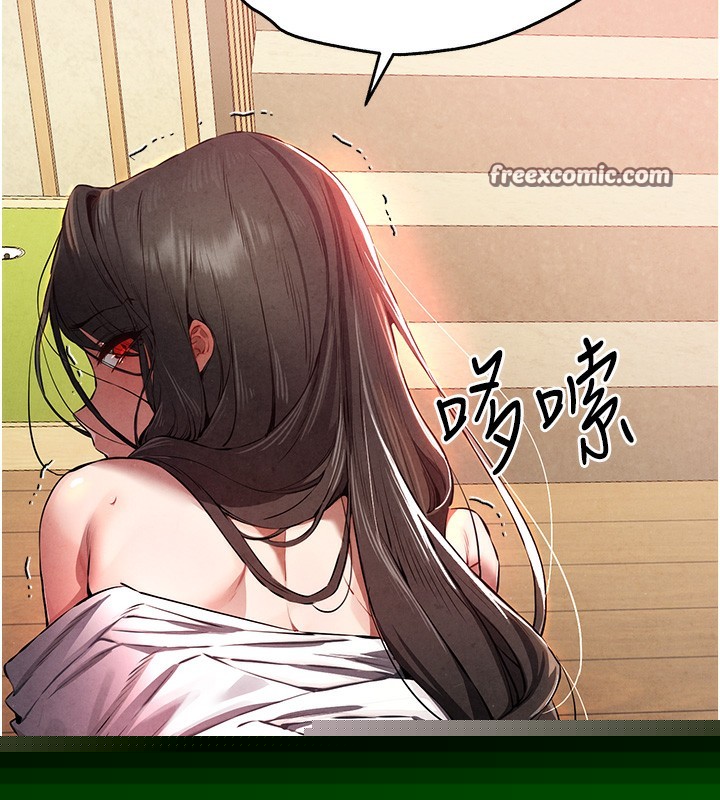 初次深交，请多指教第86話-妳是不是想吃很久了?