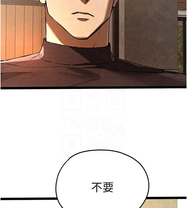 初次深交，请多指教第86話-妳是不是想吃很久了?