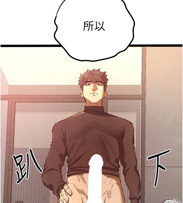 初次深交，请多指教第86話-妳是不是想吃很久了?