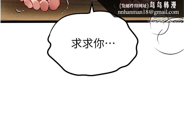 初次深交，请多指教第86話-妳是不是想吃很久了?