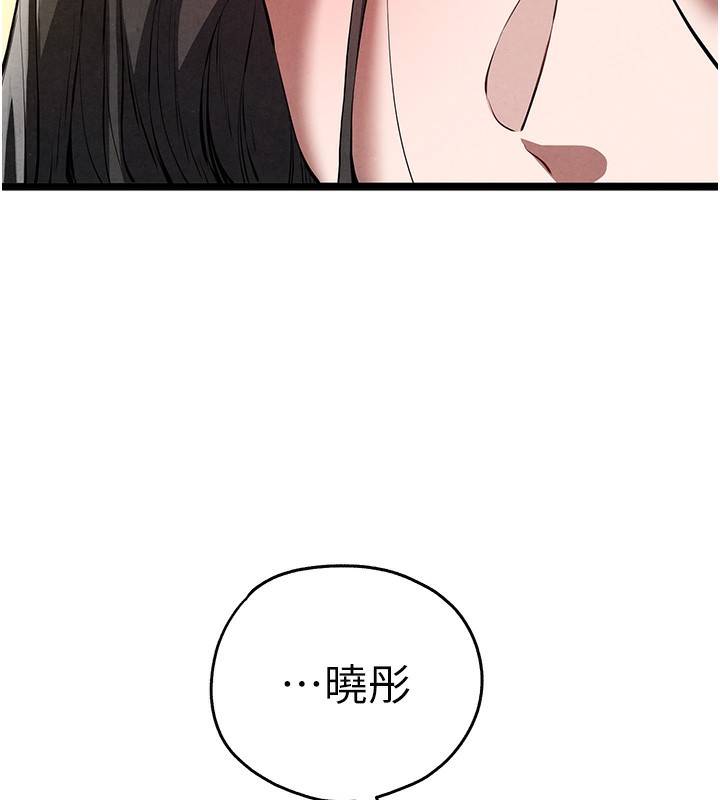 初次深交,请多指教第86話-妳是不是想吃很久了?