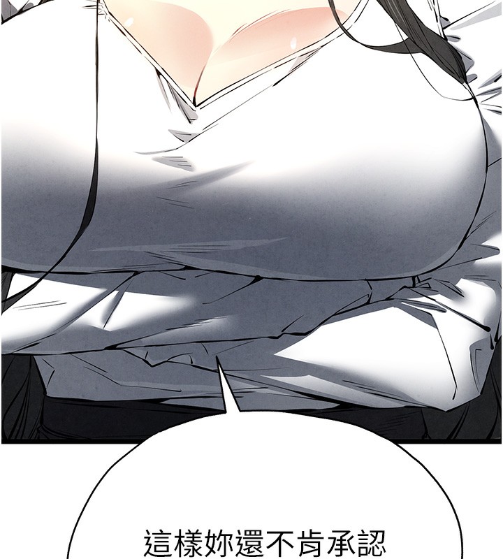 初次深交，请多指教第86話-妳是不是想吃很久了?