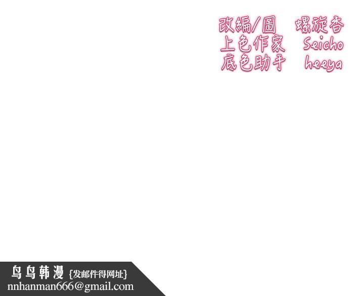 初次深交，请多指教第86話-妳是不是想吃很久了?