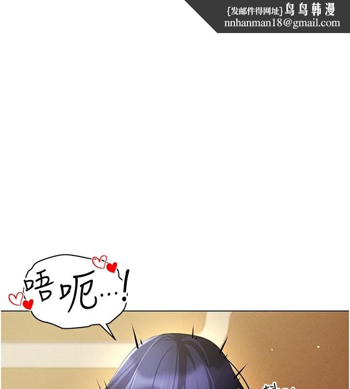 穿入VR成为性域猎人第54話-性慾:無法測量