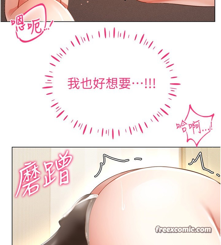 穿入VR成为性域猎人第54話-性慾:無法測量