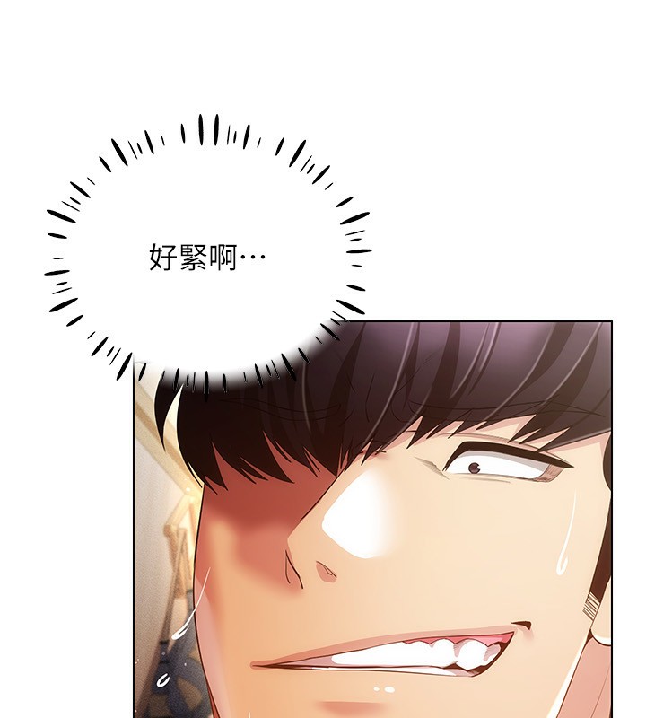 穿入VR成为性域猎人第54話-性慾:無法測量