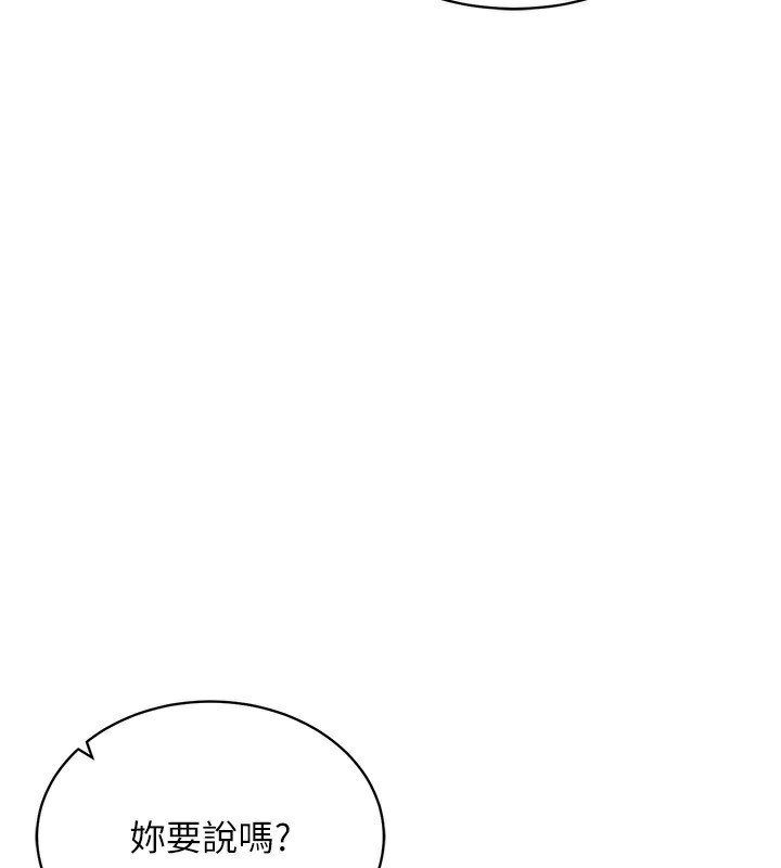 穿入VR成为性域猎人第54話-性慾:無法測量