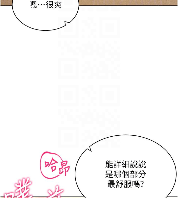 穿入VR成为性域猎人第54話-性慾:無法測量