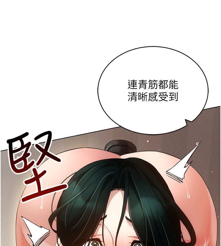 穿入VR成为性域猎人第54話-性慾:無法測量