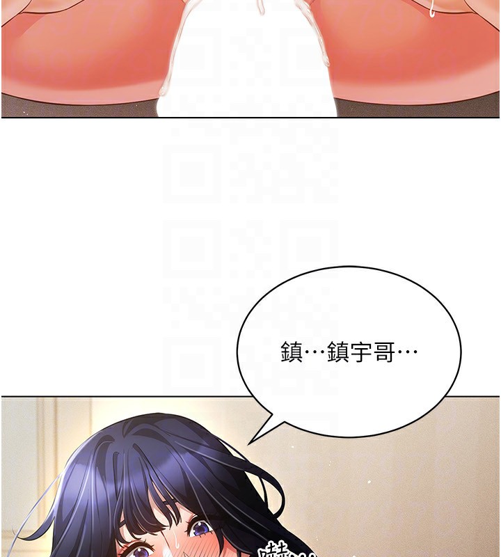 穿入VR成为性域猎人第54話-性慾:無法測量