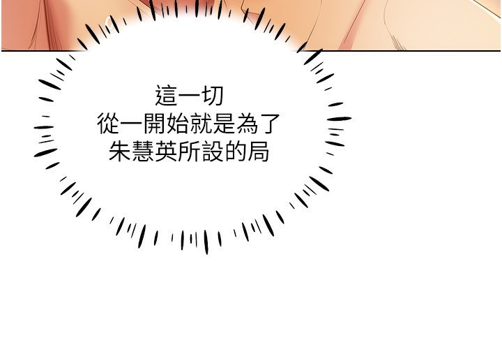 穿入VR成为性域猎人第54話-性慾:無法測量