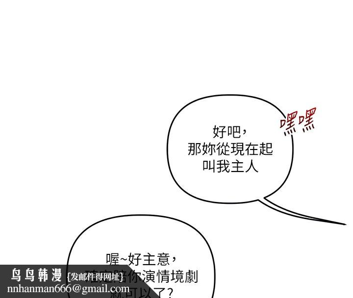 玩转学姊第51話-鵰王高超吐真騎技