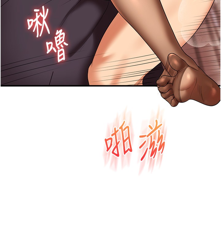 玩轉學姊第51話-鵰王高超吐真騎技