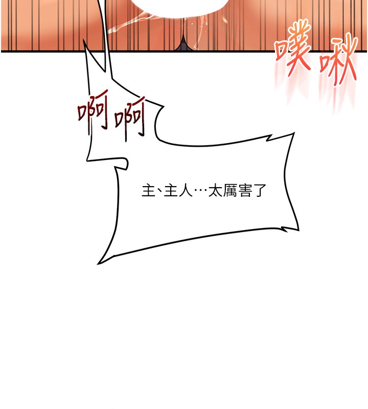 玩转学姊第51話-鵰王高超吐真騎技