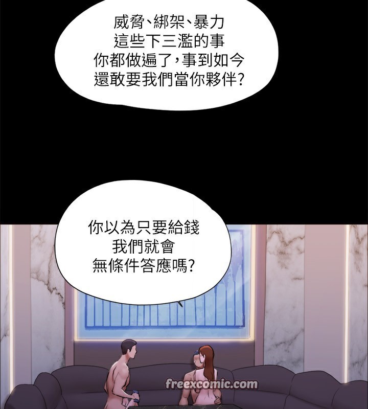 协议换爱(无码版)第143話-你絕對得不到鄭韶恩