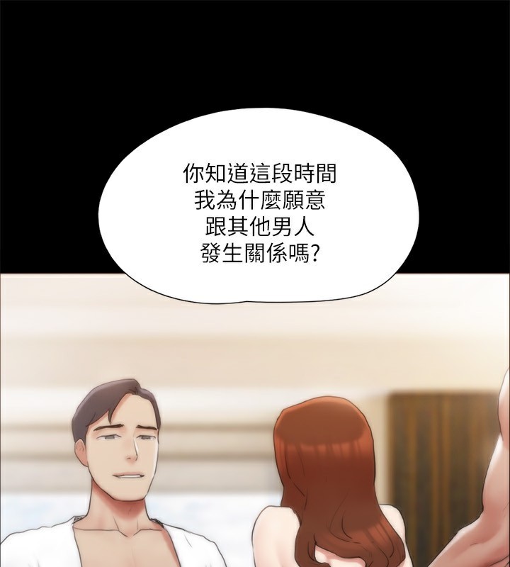 协议换爱(无码版)第143話-你絕對得不到鄭韶恩