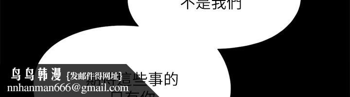 协议换爱(无码版)第143話-你絕對得不到鄭韶恩