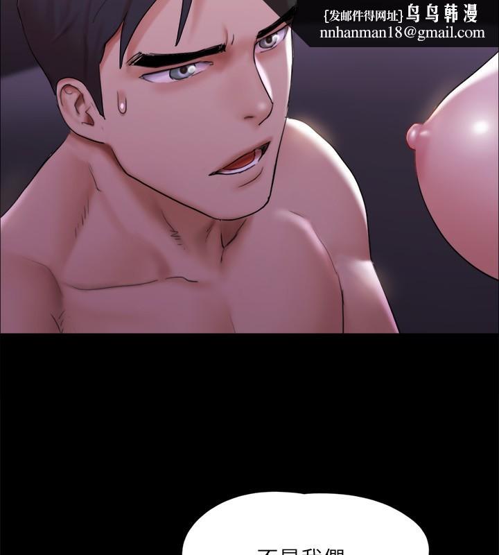 协议换爱(无码版)第143話-你絕對得不到鄭韶恩