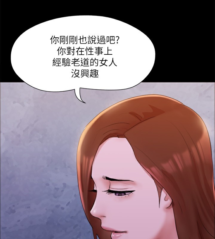 協議換愛(無碼版)第143話-你絕對得不到鄭韶恩