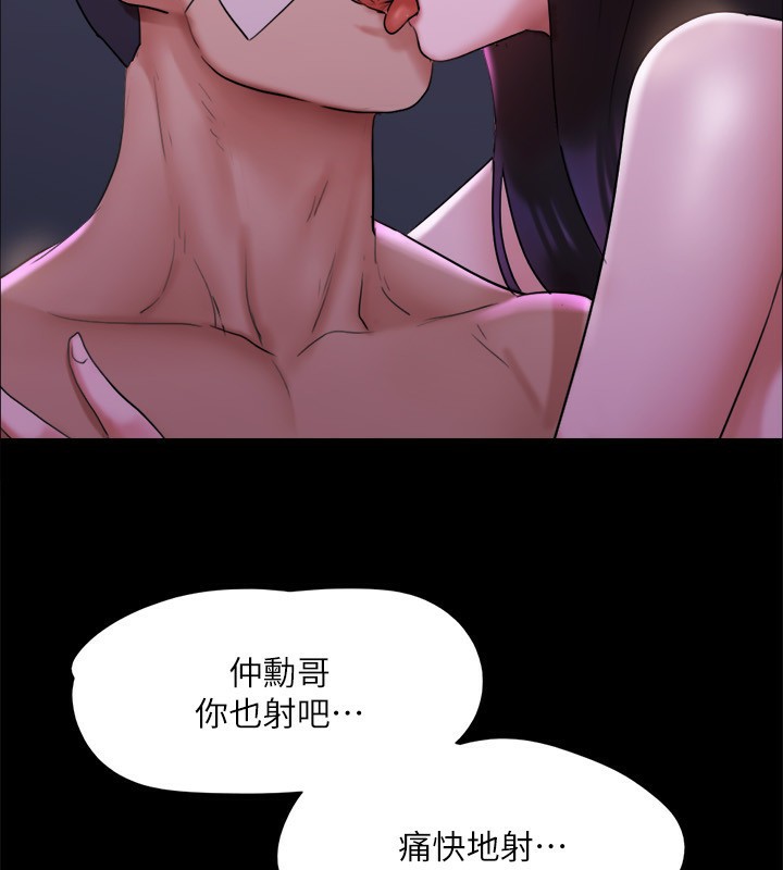 协议换爱(无码版)第143話-你絕對得不到鄭韶恩