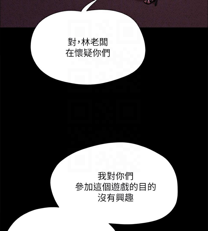 协议换爱(无码版)第143話-你絕對得不到鄭韶恩