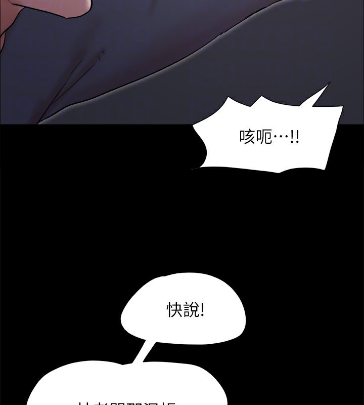 协议换爱(无码版)第143話-你絕對得不到鄭韶恩