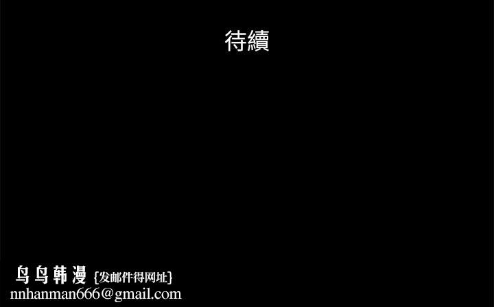 协议换爱(无码版)第143話-你絕對得不到鄭韶恩