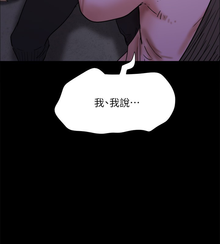 协议换爱(无码版)第143話-你絕對得不到鄭韶恩