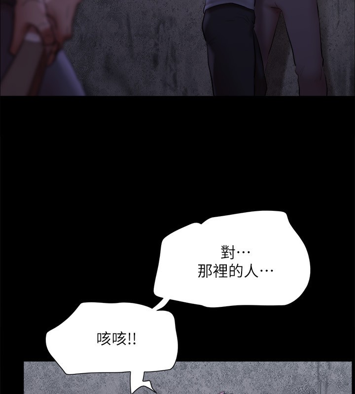 协议换爱(无码版)第144話-真的可以跟妳男友做愛嗎?